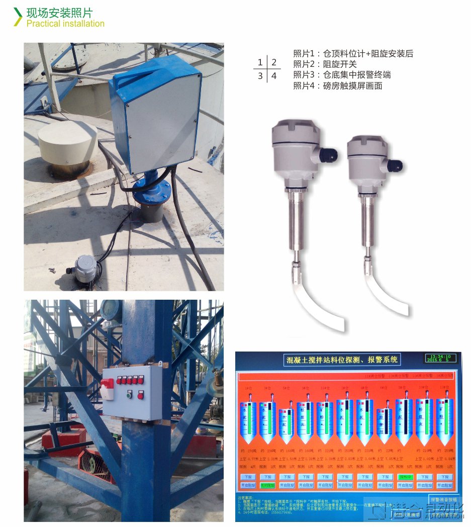 直擊安裝現(xiàn)場(chǎng)